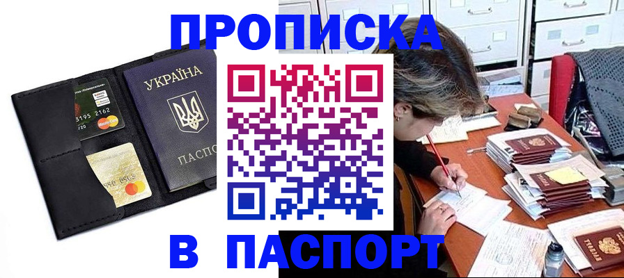 временная регистрация недорого в Боготоле
