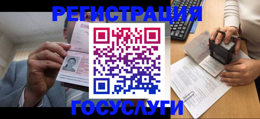 регистрация в Боготоле